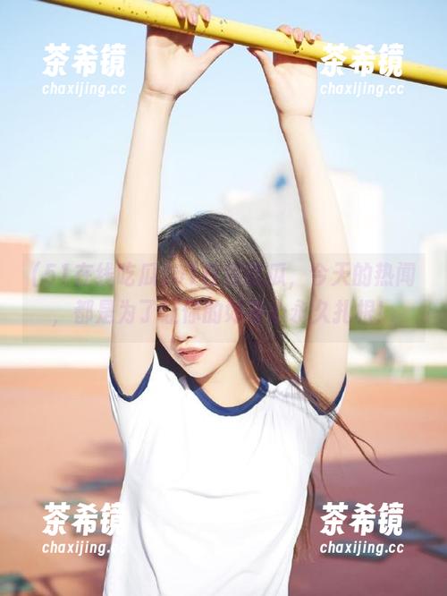 51在线吃瓜 51在线吃瓜,今天的热闻,都是为了让你的好奇心永久扎根!