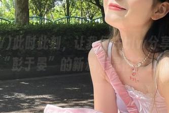 此时此刻，让我们在hlw分享一下关于“彭于晏”的新料，显得多么深刻啊