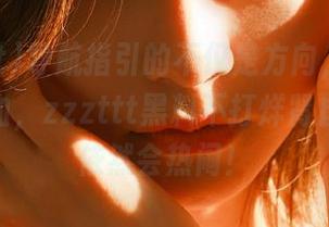 导航指引的不仅是方向，也是满满的狗血，zzzttt黑料不打烊肾虚十八连依然会热闹！