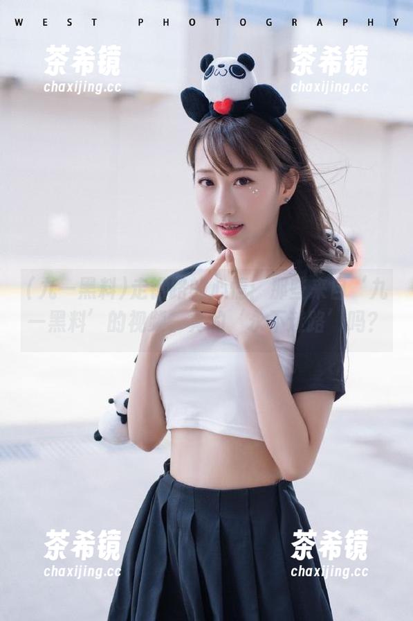 走错路的心情：那些来自‘九一黑料’的视频，真的‘永不迷路’吗？