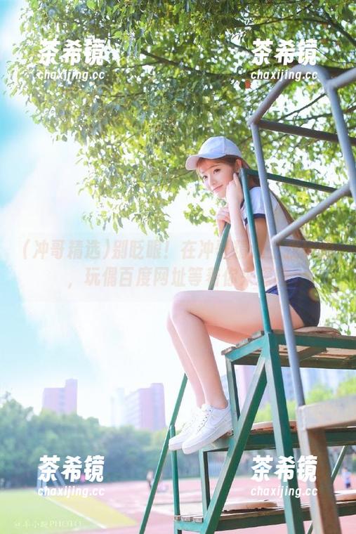 别眨眼！在冲哥精选上找玩的，玩偶百度网址等着你来探险