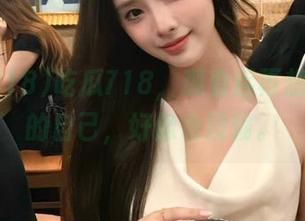 吃瓜718，观看后再想想今天的自己，好像也没输。