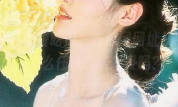 免费吃瓜，吃瓜网网址从不设限，这么任性你能接受吗？