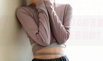 好奇怪，娱乐718的资源失踪了，这到底是个意外还是别的？