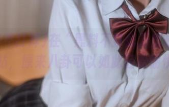 在“黑料不打烊万里长征”网站，原来八卦可以如此轻松愉悦！