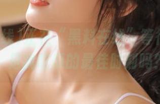 正在“黑料在线”等待新地址，是我吃瓜的最佳时刻吗？