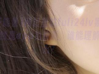 网址里的fuli24lv黑料正能量，居然是app免费版，谁能理解我的内心？