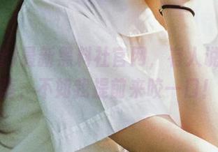最新黑料社官网，有人说瓜熟蒂落，不如我提前来咬一口！