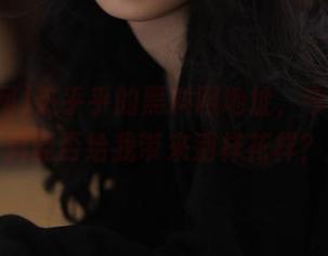 热乎乎的黑料网地址，今日的黑料能否给我带来别样花样？